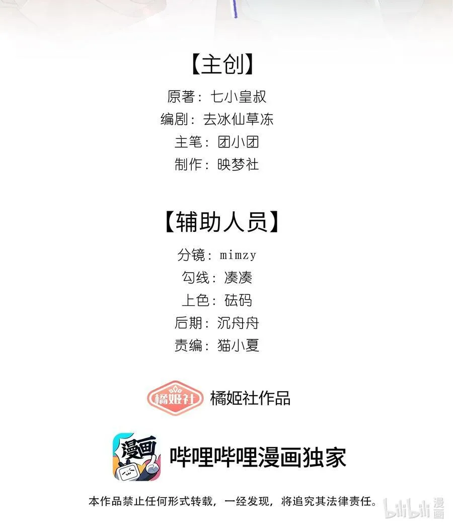 10 我和你足够登对 第2页