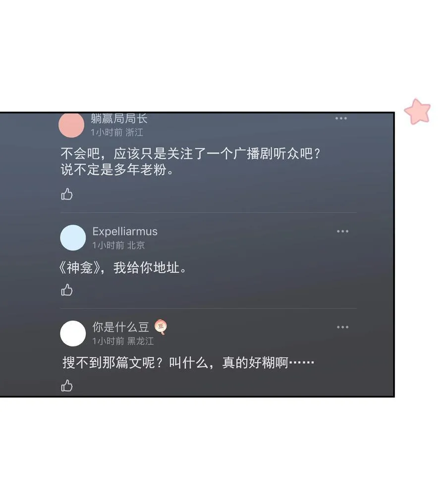 10 我和你足够登对 第28页