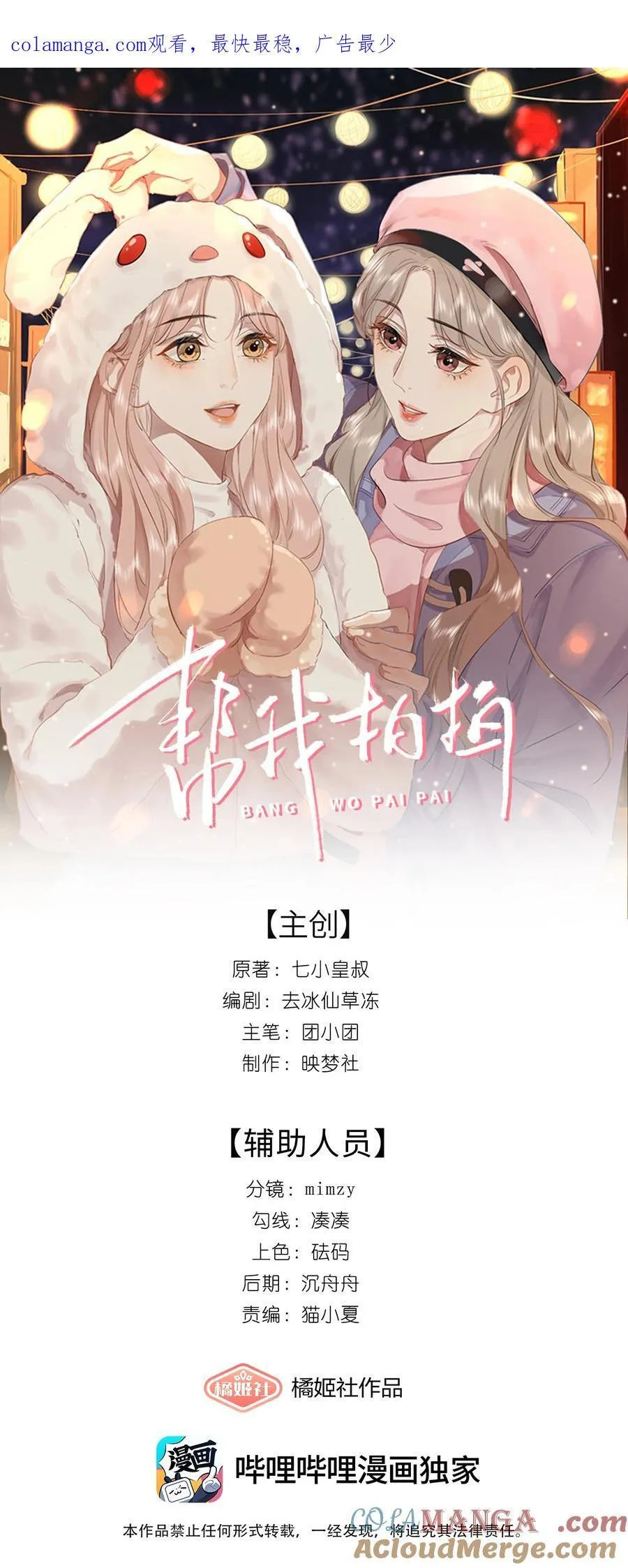 011 劫数 第1页