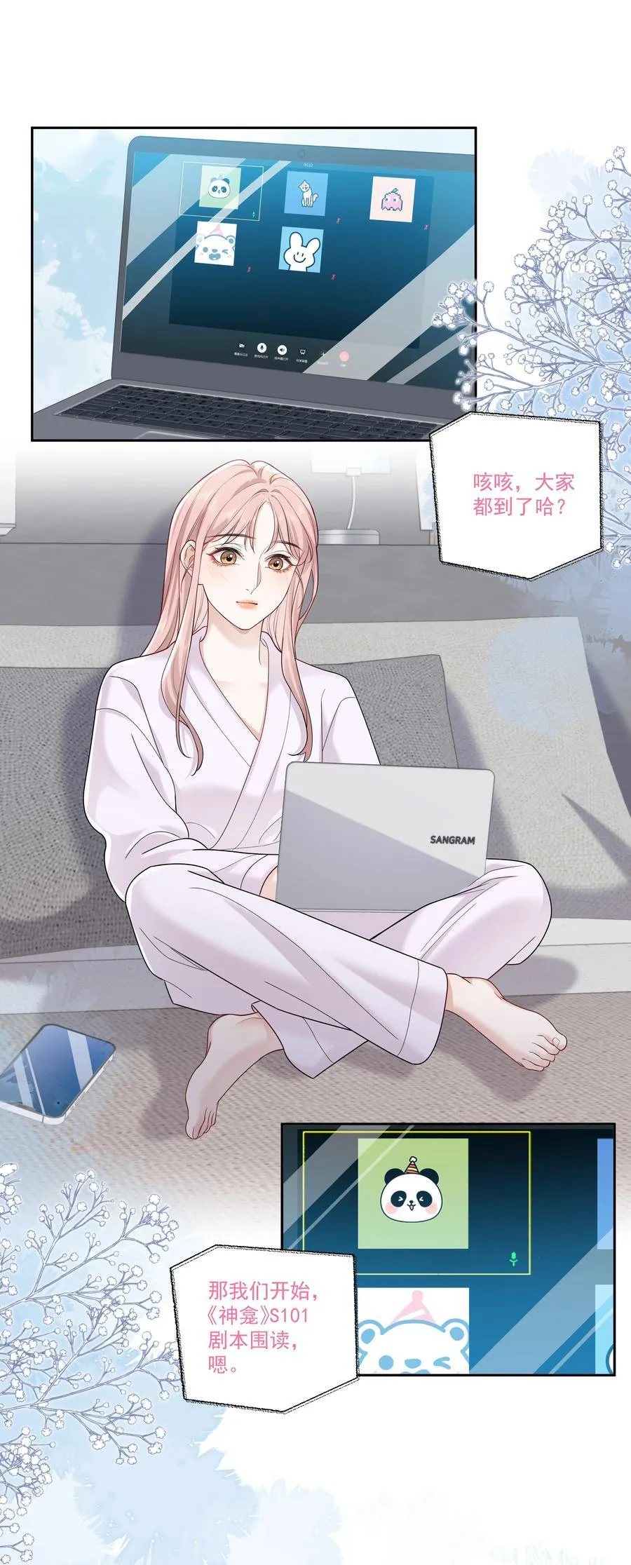011 劫数 第2页