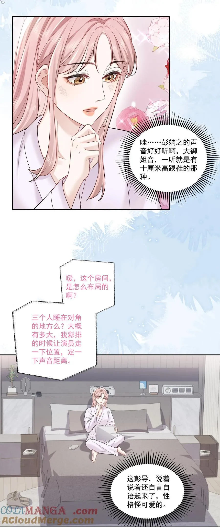 011 劫数 第3页