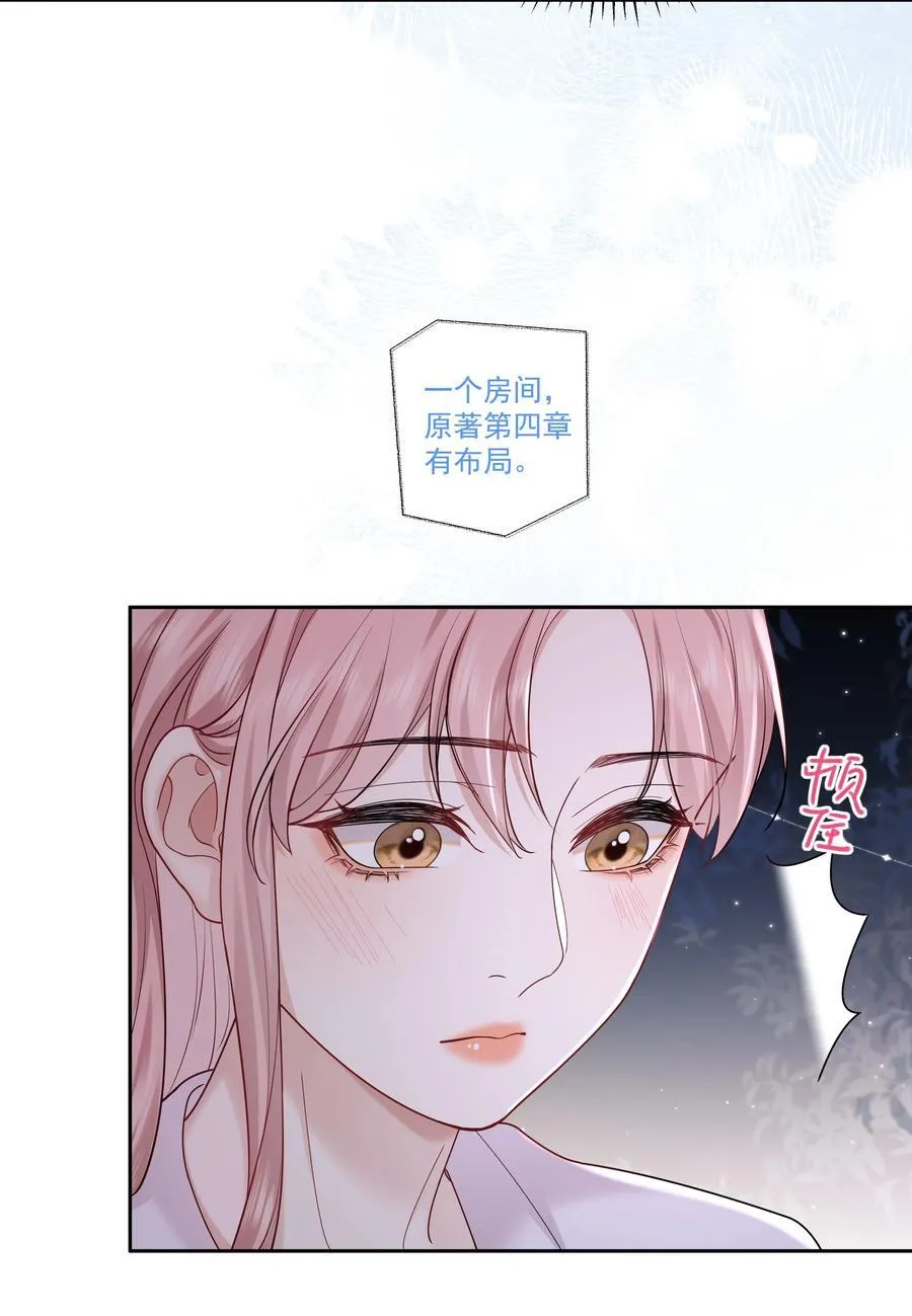 011 劫数 第4页