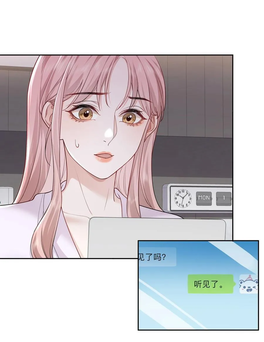 011 劫数 第6页