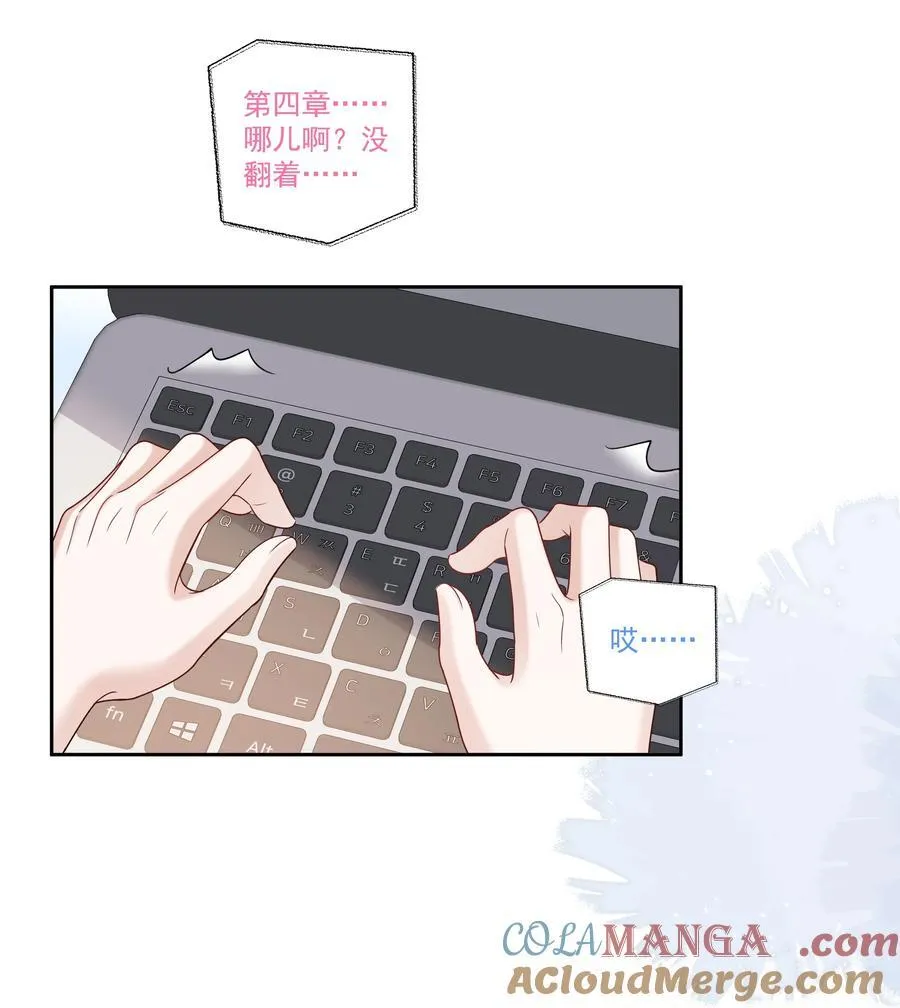 011 劫数 第7页