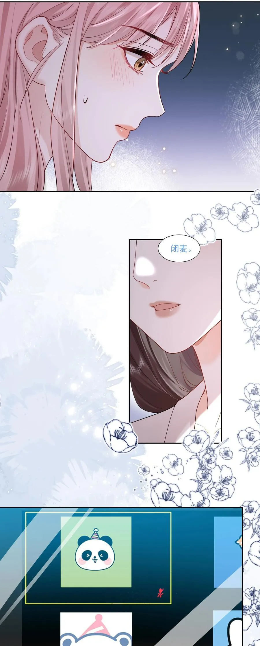 011 劫数 第8页
