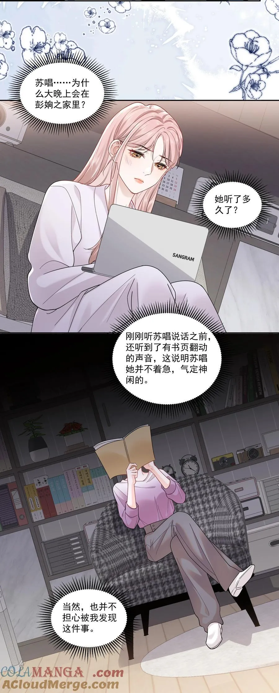 011 劫数 第9页