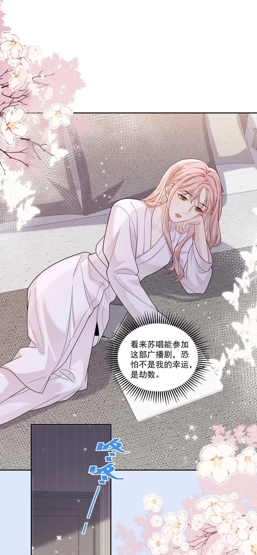 011 劫数 第10页