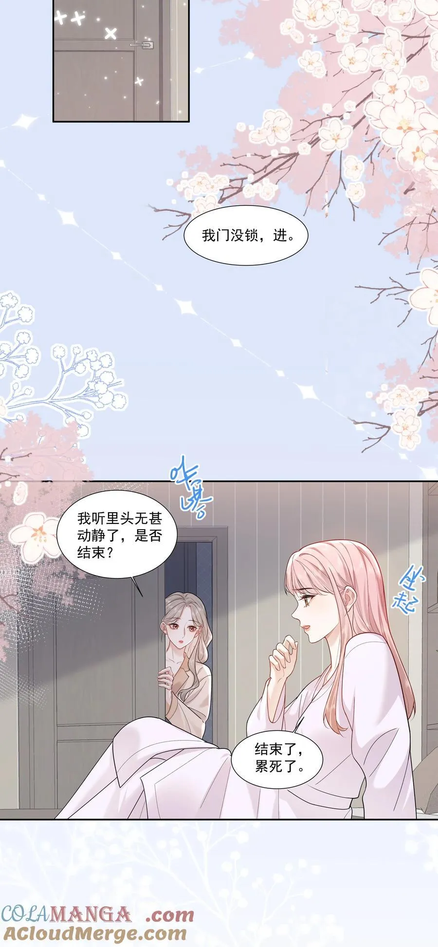 011 劫数 第11页