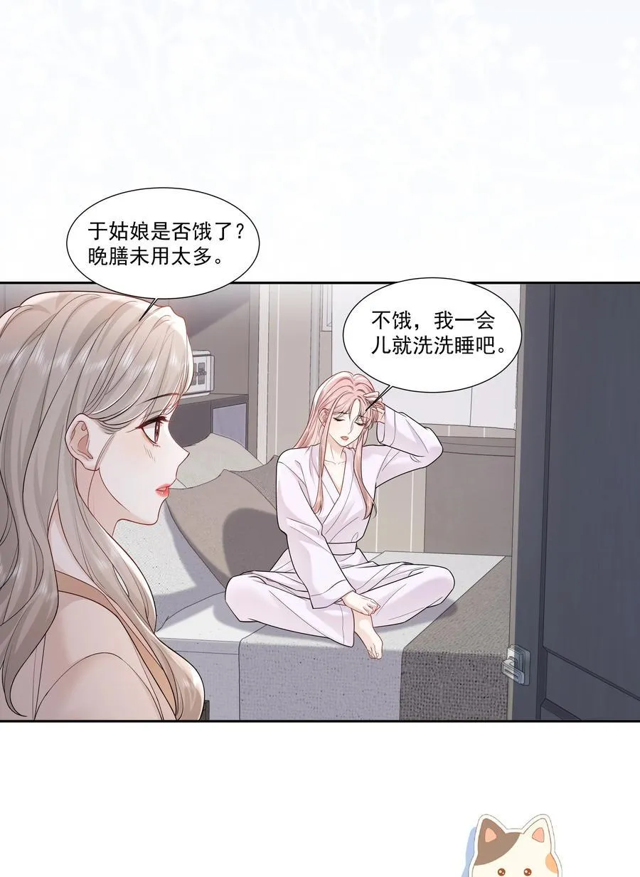 011 劫数 第12页
