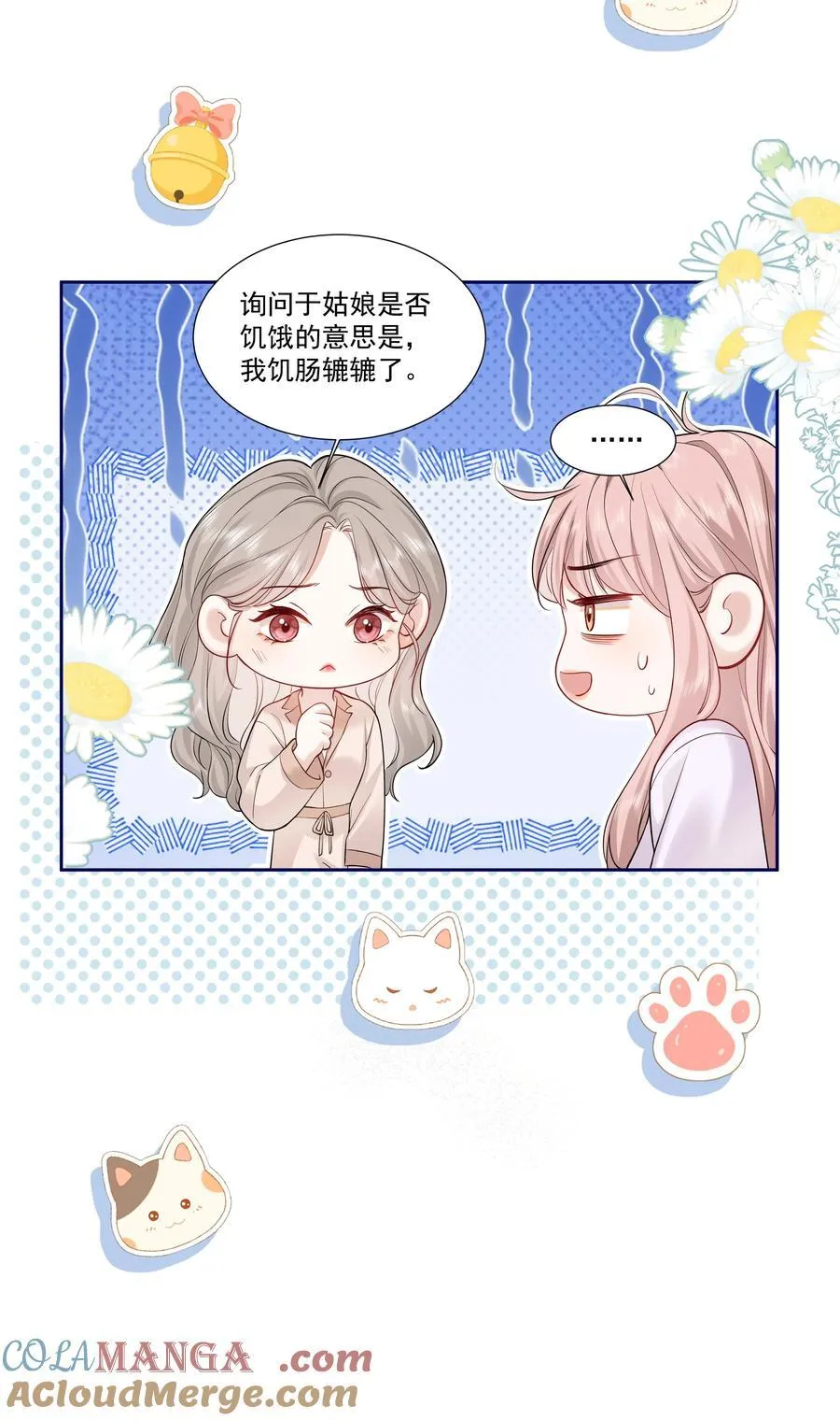 011 劫数 第13页