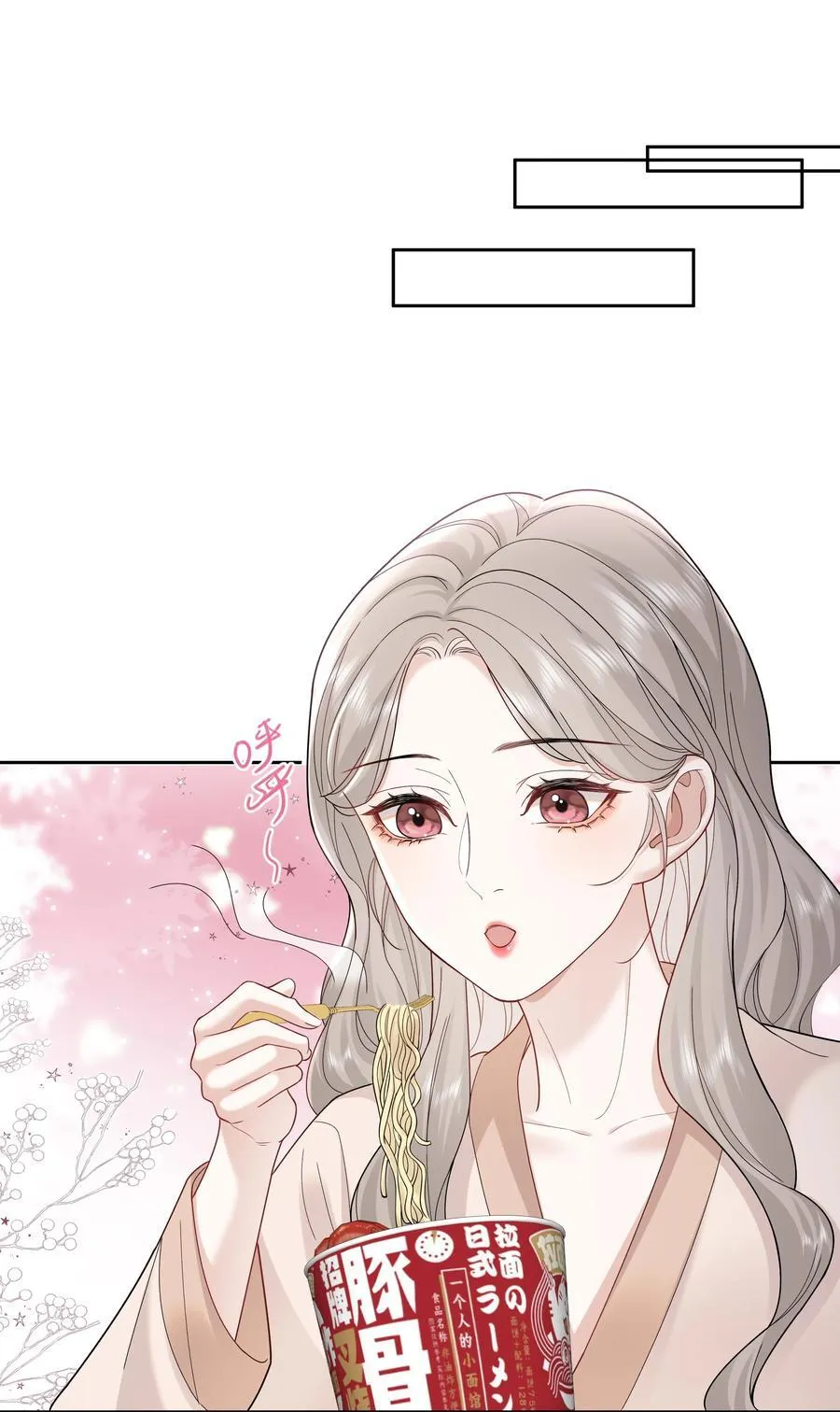 011 劫数 第14页