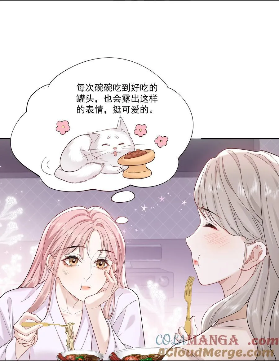 011 劫数 第15页