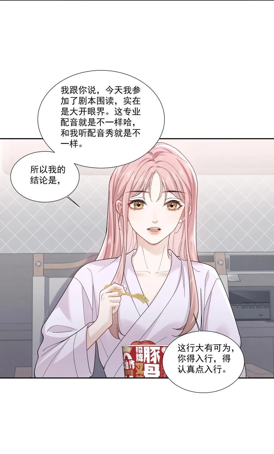 011 劫数 第16页