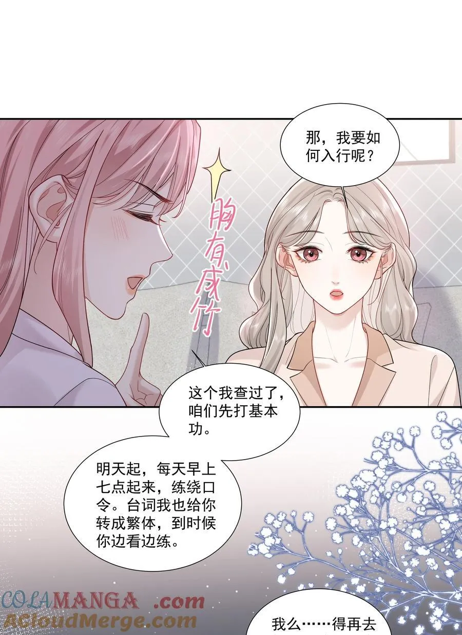 011 劫数 第17页