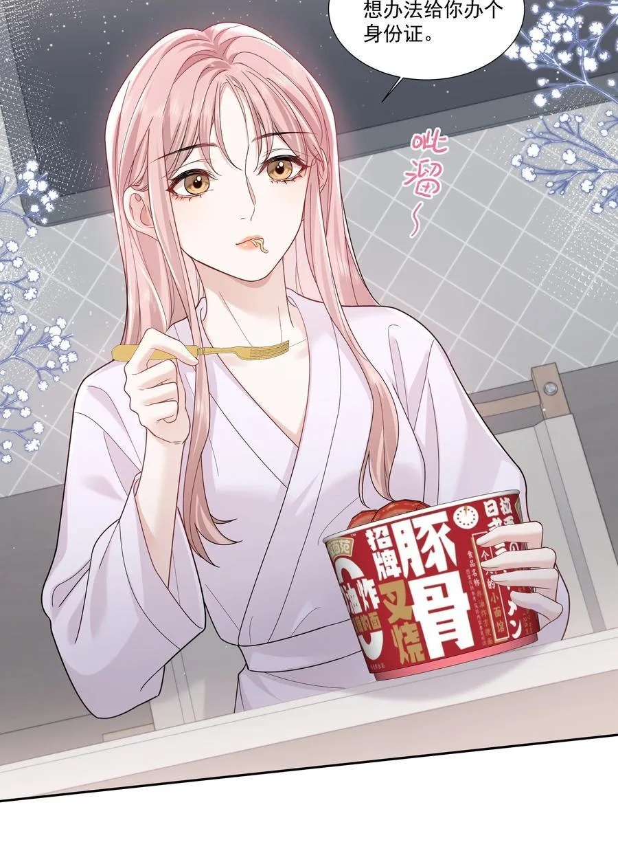 011 劫数 第18页