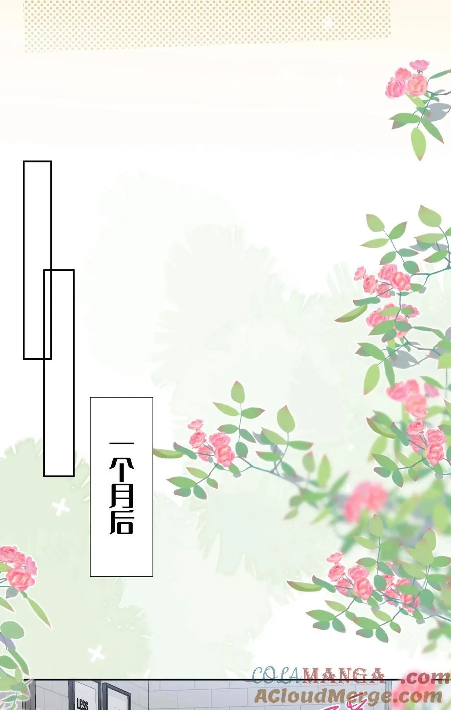 011 劫数 第21页