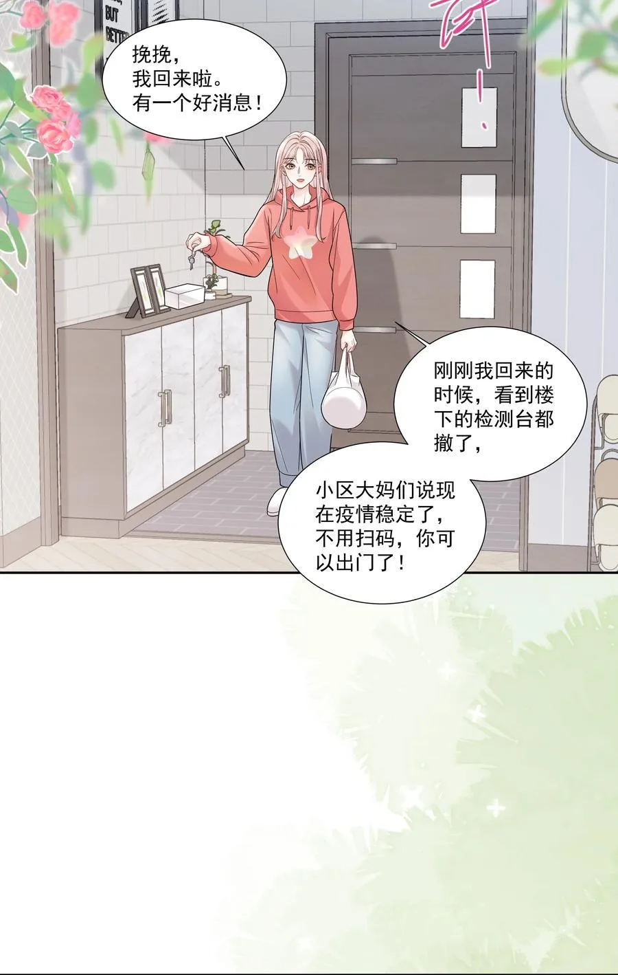 011 劫数 第22页
