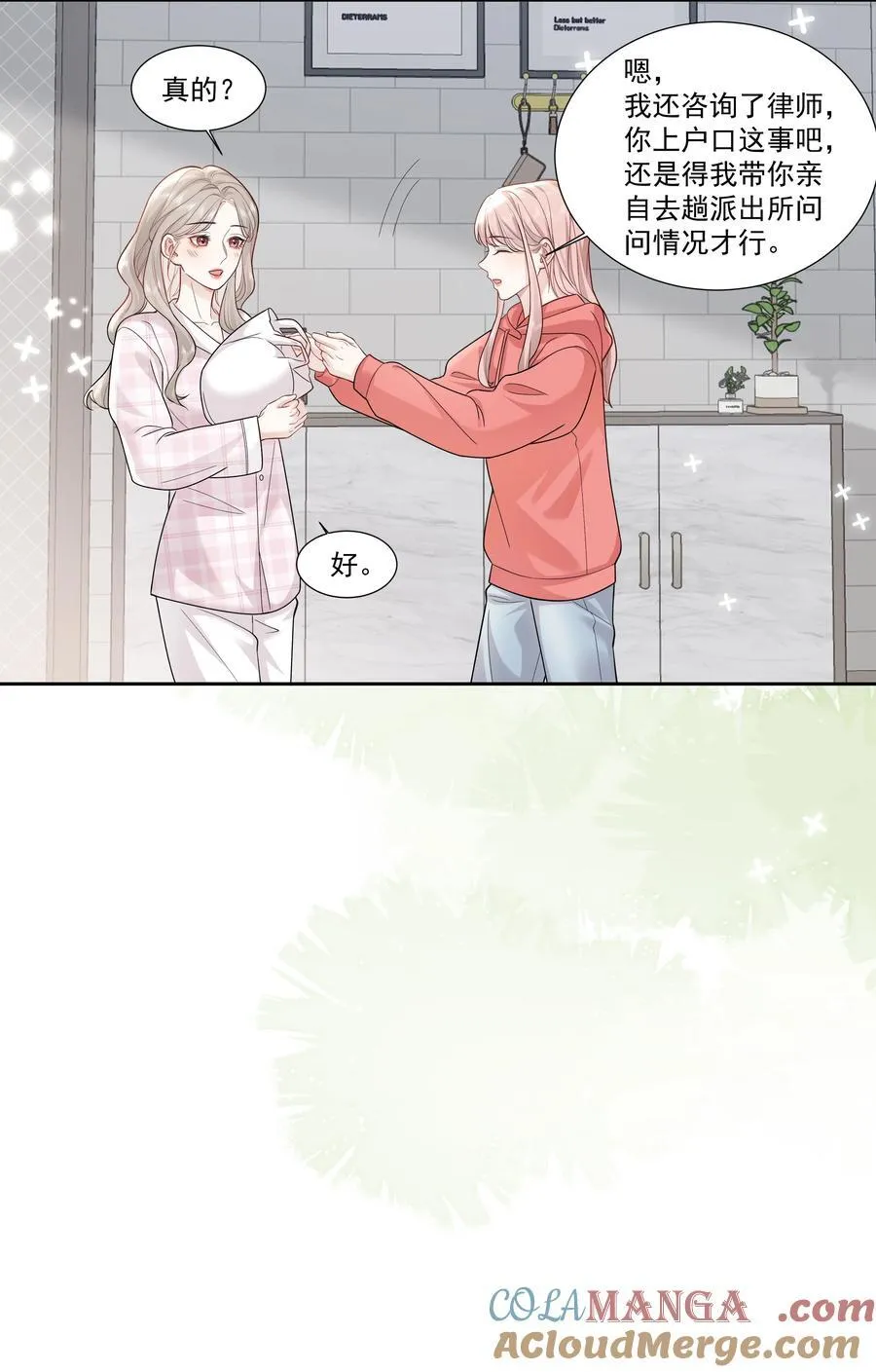 011 劫数 第23页