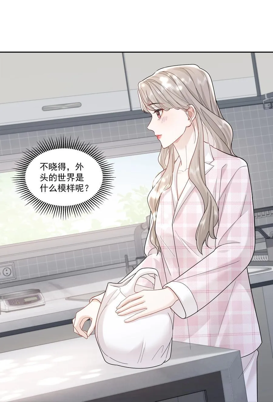 011 劫数 第24页