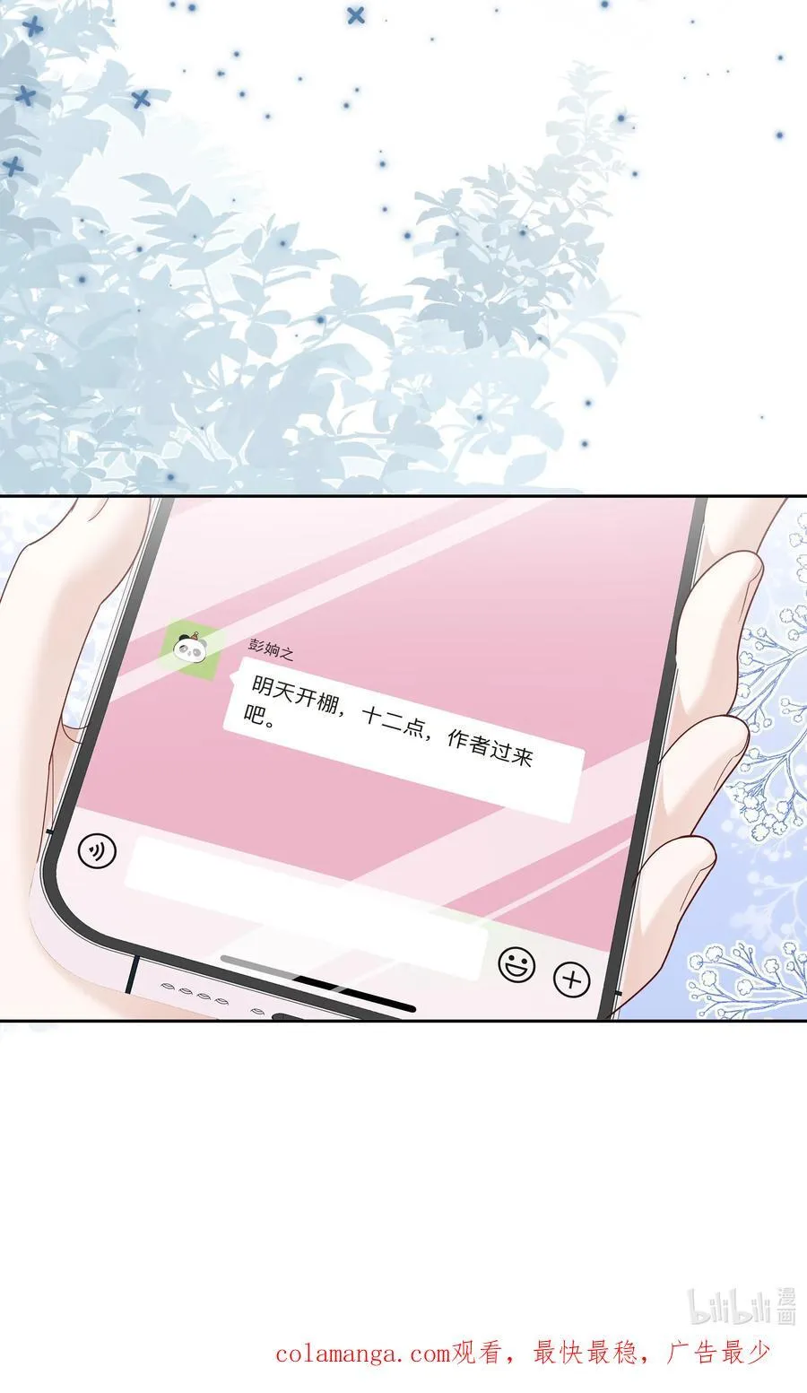 011 劫数 第26页