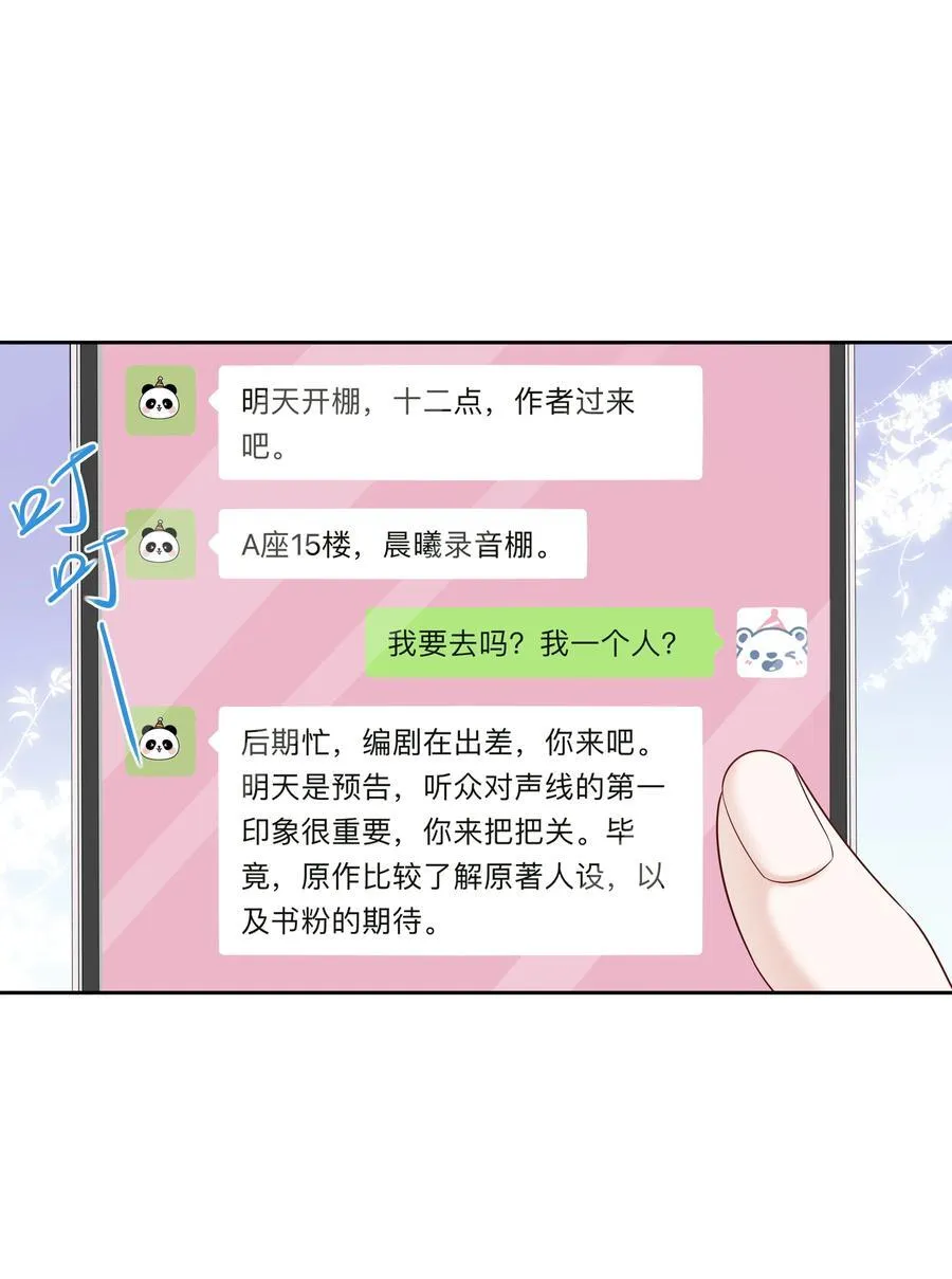 012 配音演员，也是演员 第2页