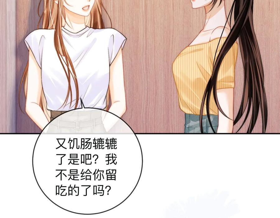 第18话 只为了找到你 第6页