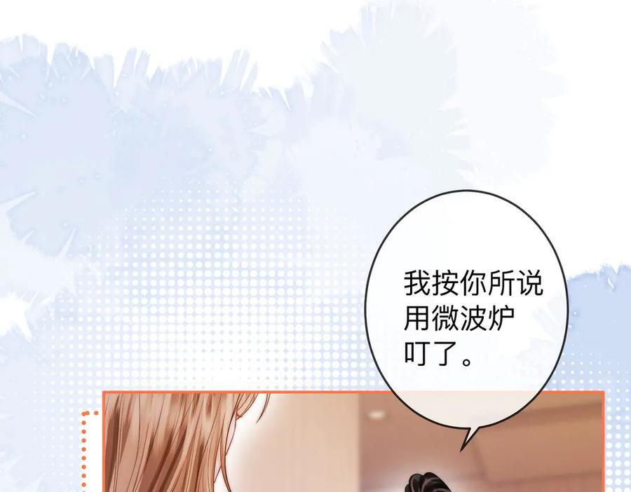 第18话 只为了找到你 第7页