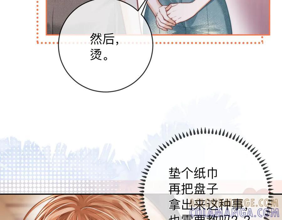 第18话 只为了找到你 第9页