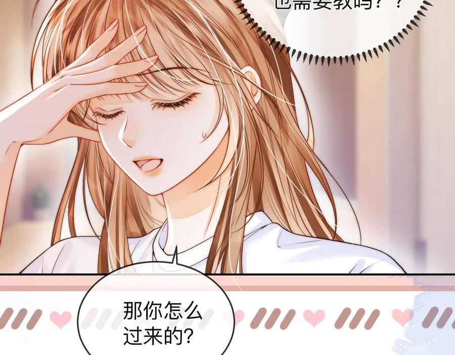 第18话 只为了找到你 第10页