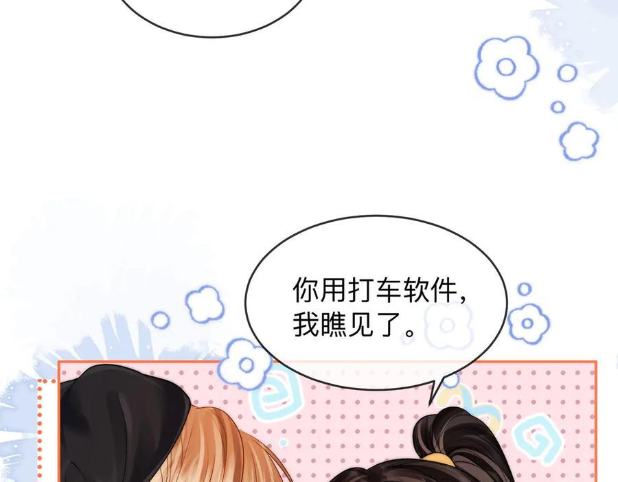 第18话 只为了找到你 第11页