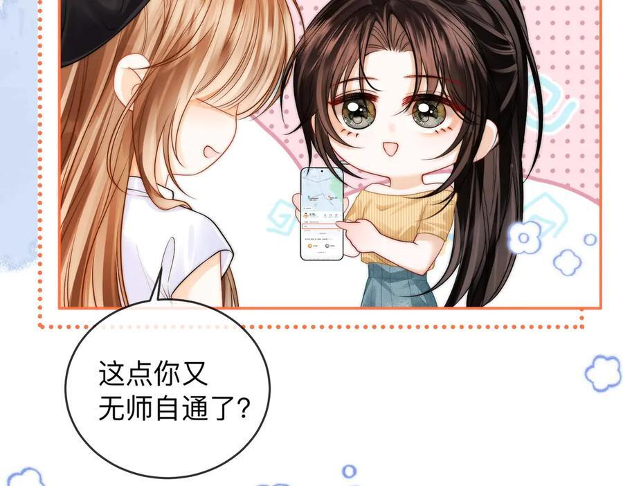 第18话 只为了找到你 第12页
