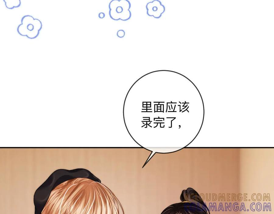 第18话 只为了找到你 第13页