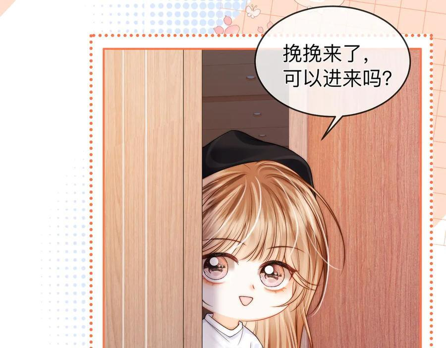 第18话 只为了找到你 第16页