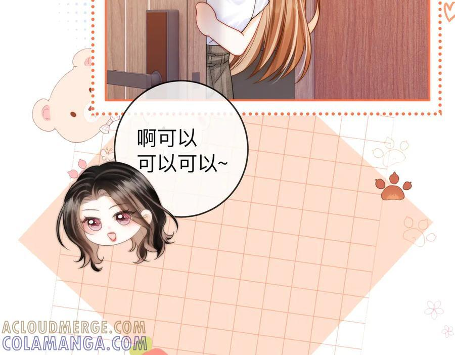 第18话 只为了找到你 第17页