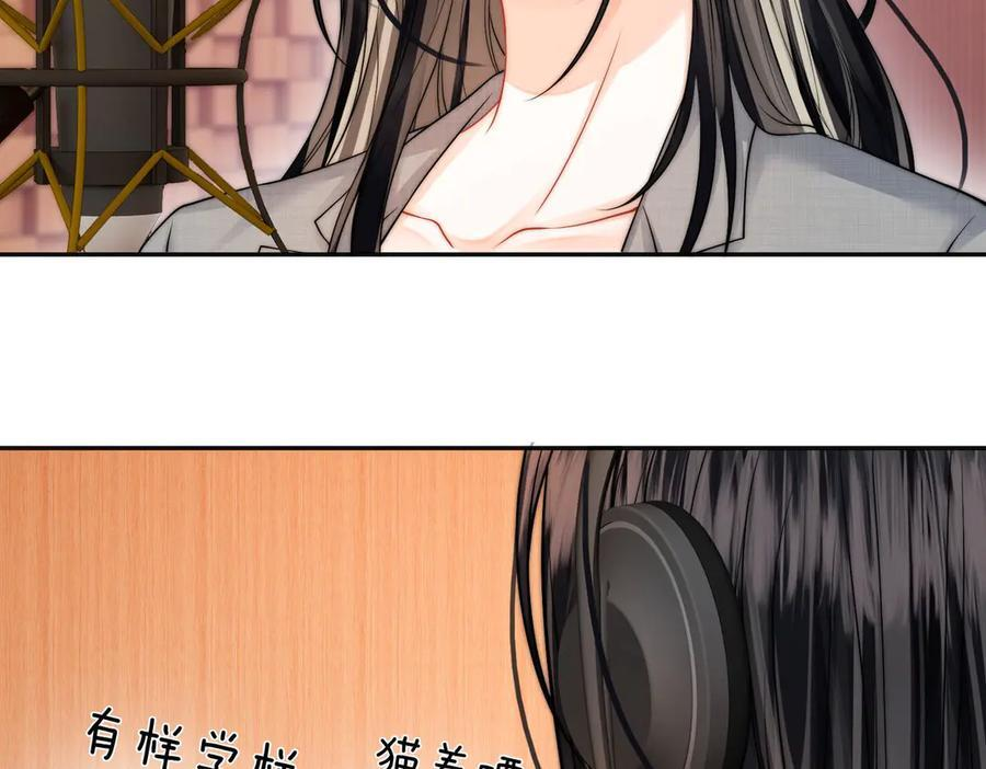 第18话 只为了找到你 第19页