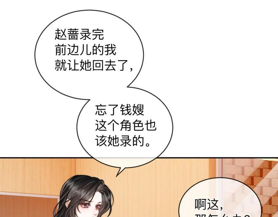 第18话 只为了找到你 第22页