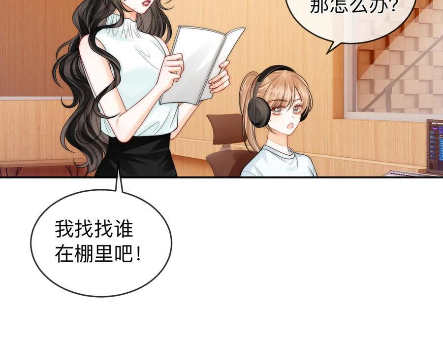 第18话 只为了找到你 第23页