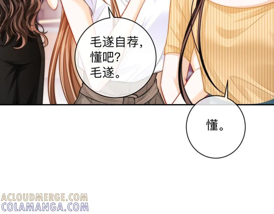 第18话 只为了找到你 第25页