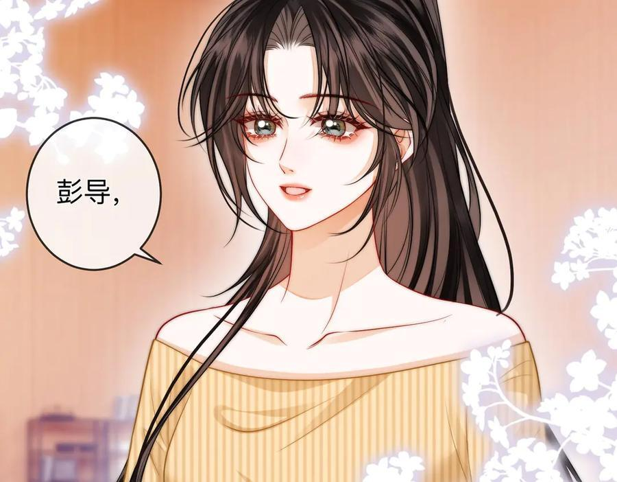 第18话 只为了找到你 第27页