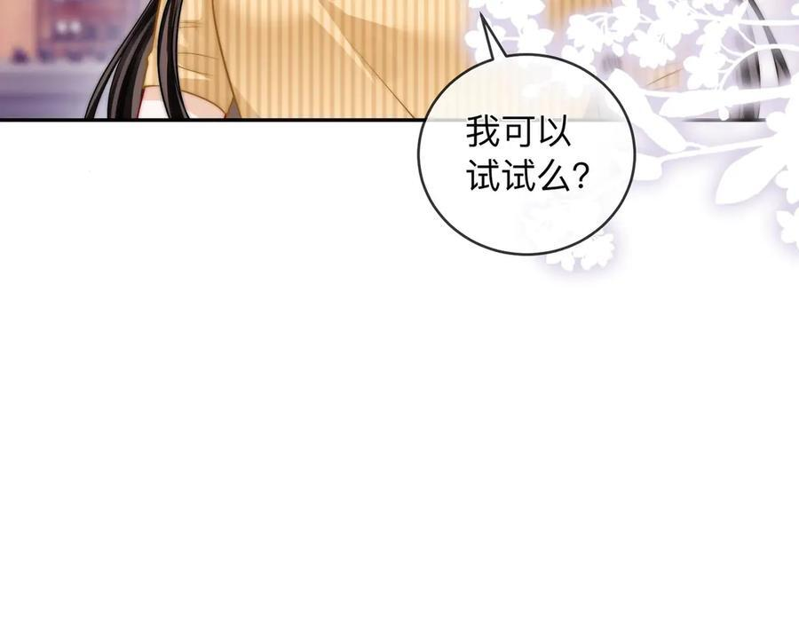 第18话 只为了找到你 第28页