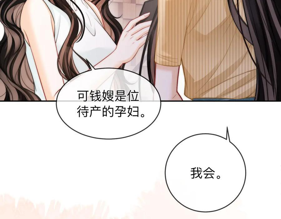 第18话 只为了找到你 第30页