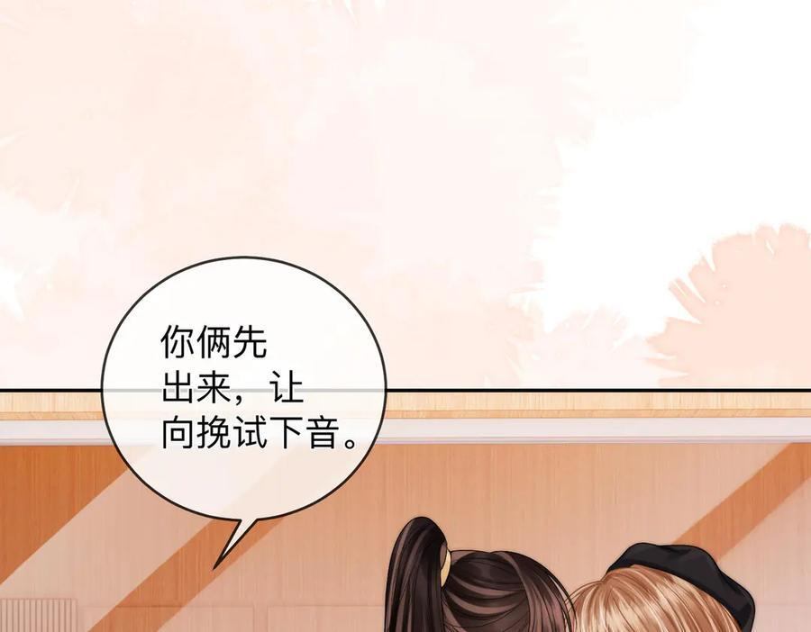 第18话 只为了找到你 第31页
