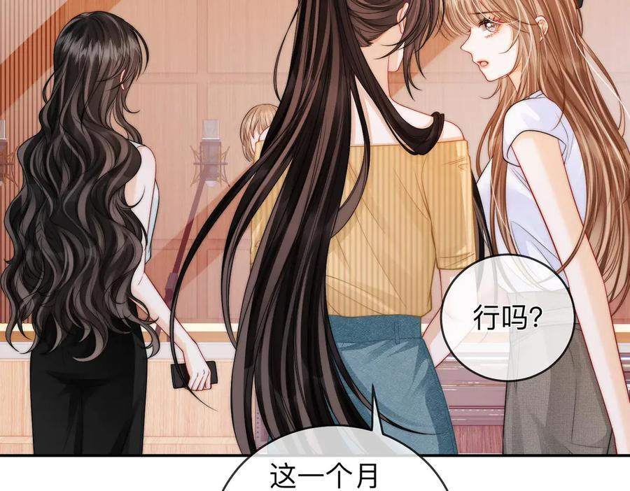 第18话 只为了找到你 第32页