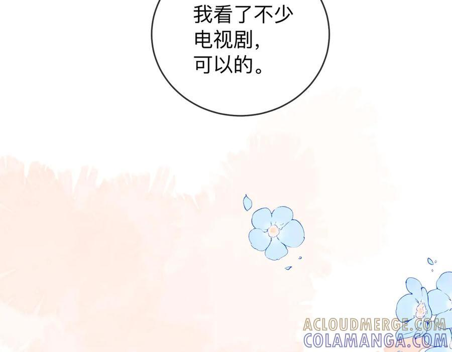 第18话 只为了找到你 第33页