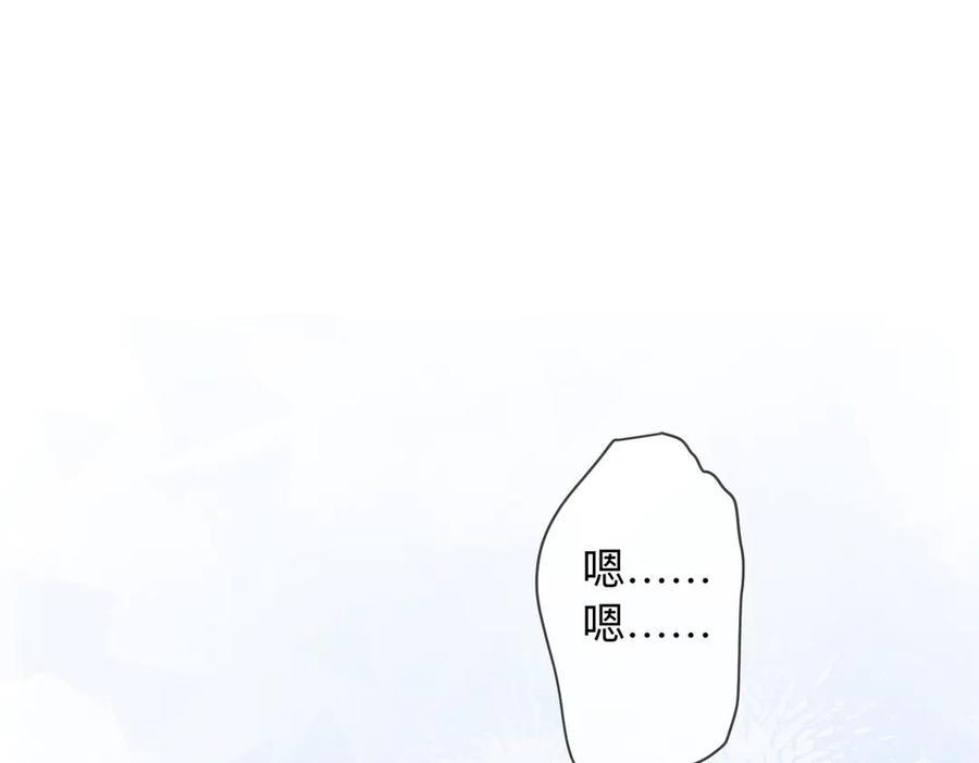 第18话 只为了找到你 第38页