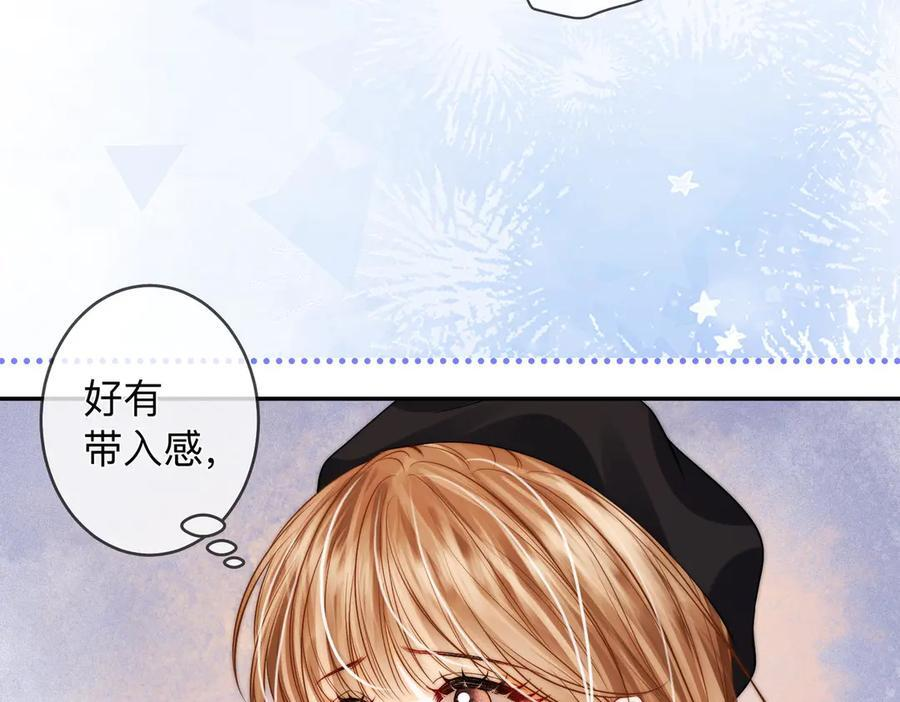第18话 只为了找到你 第39页