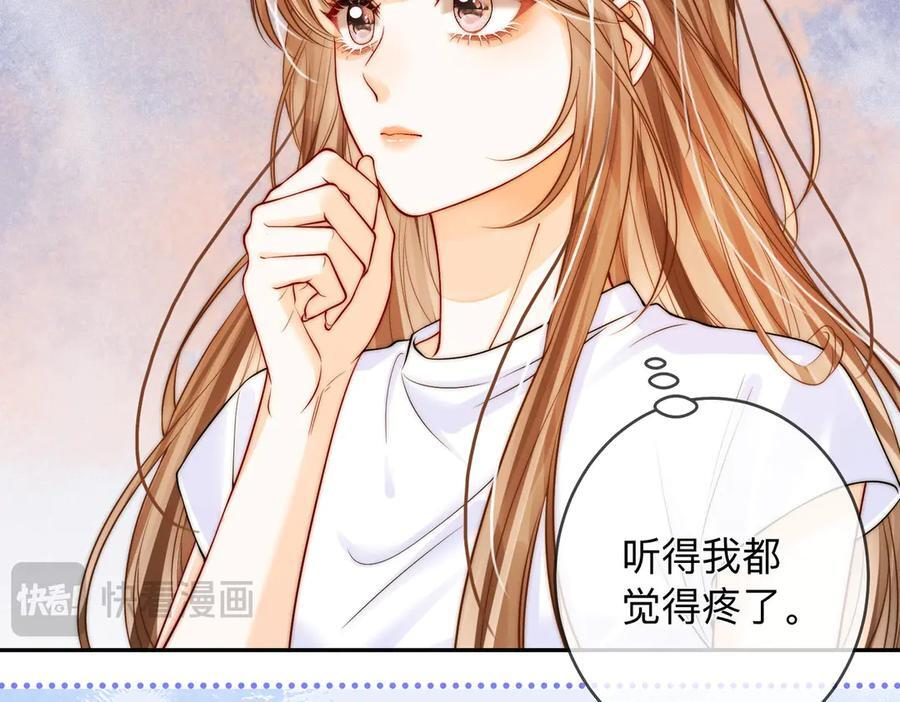 第18话 只为了找到你 第40页