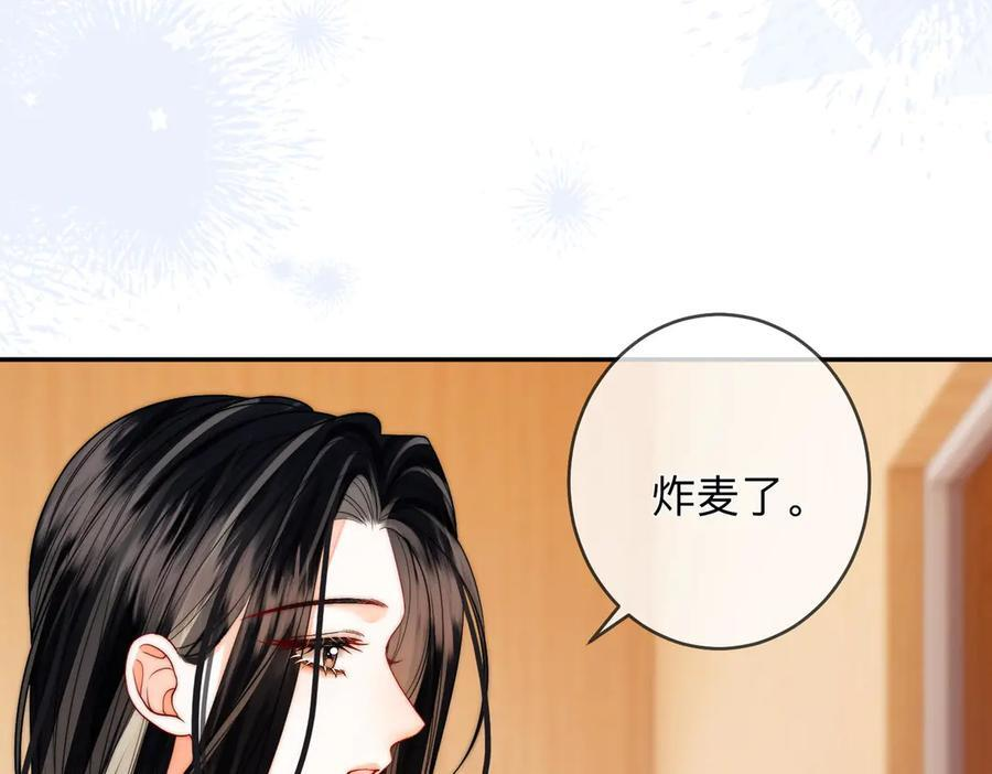 第18话 只为了找到你 第43页