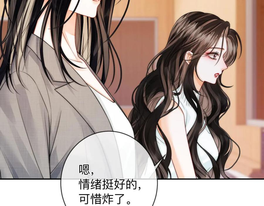 第18话 只为了找到你 第44页