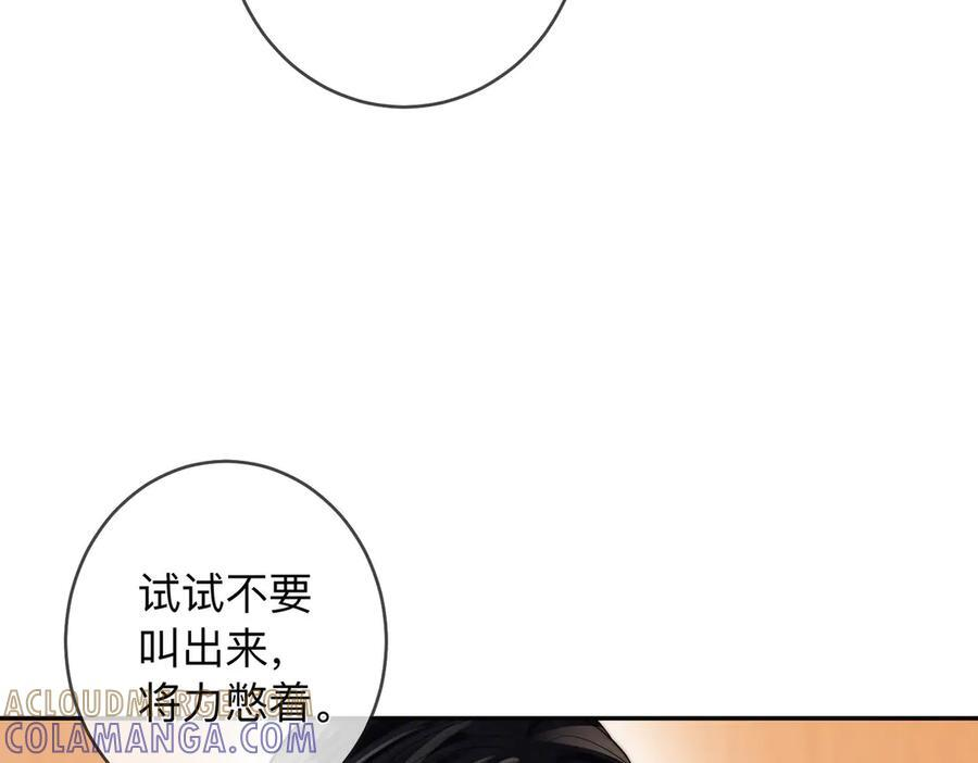 第18话 只为了找到你 第45页